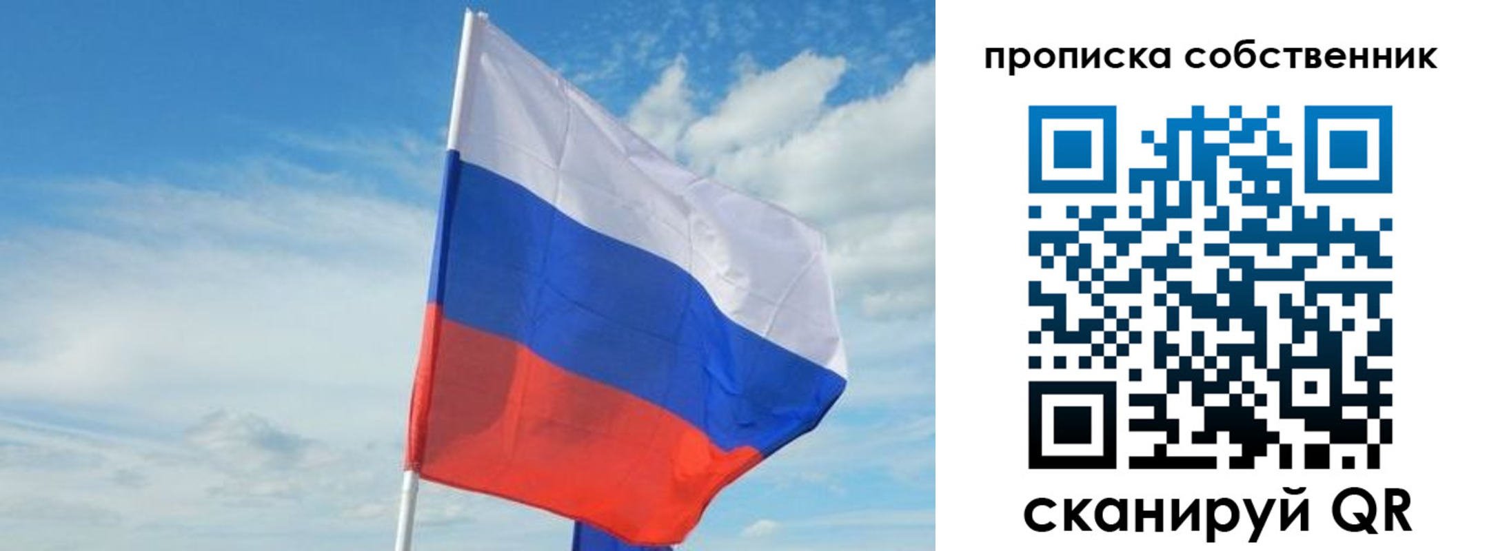 временная регистрация гарантия в Урайе