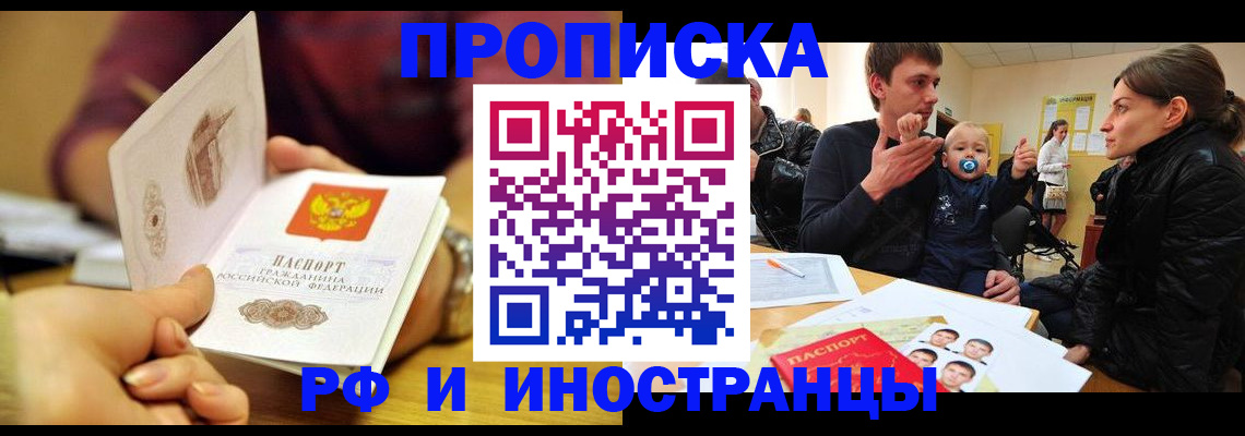 прописка ребенка в Урайе