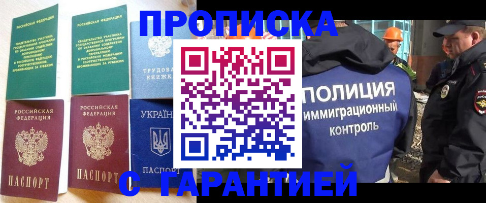 временная регистрация собственник в Урайе
