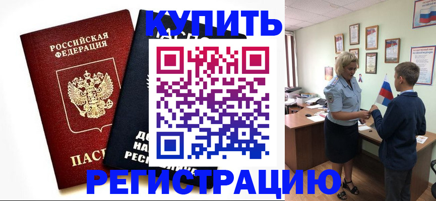 миграционный учет в Урайе