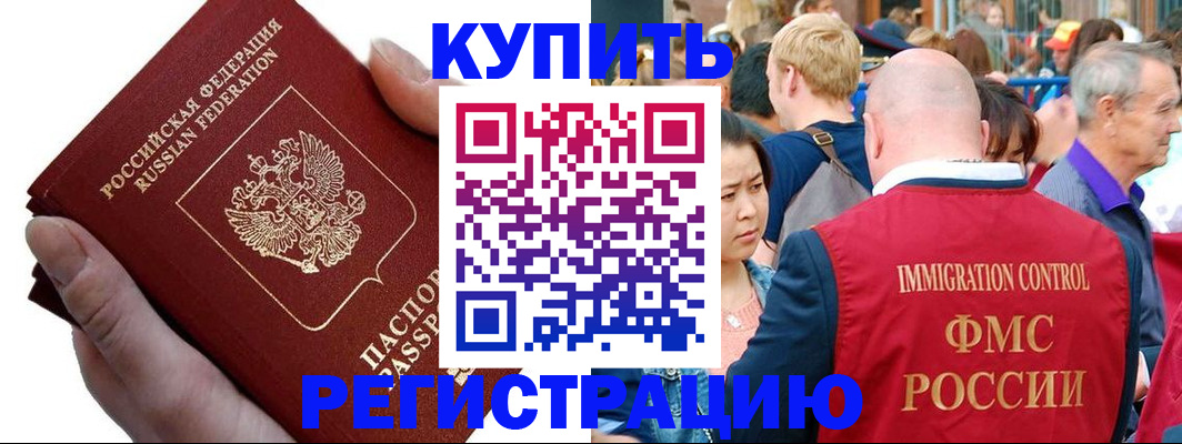 временная регистрация гарантия в Урайе